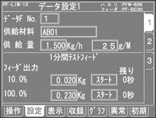 PF-GR 成形条件の記憶機能